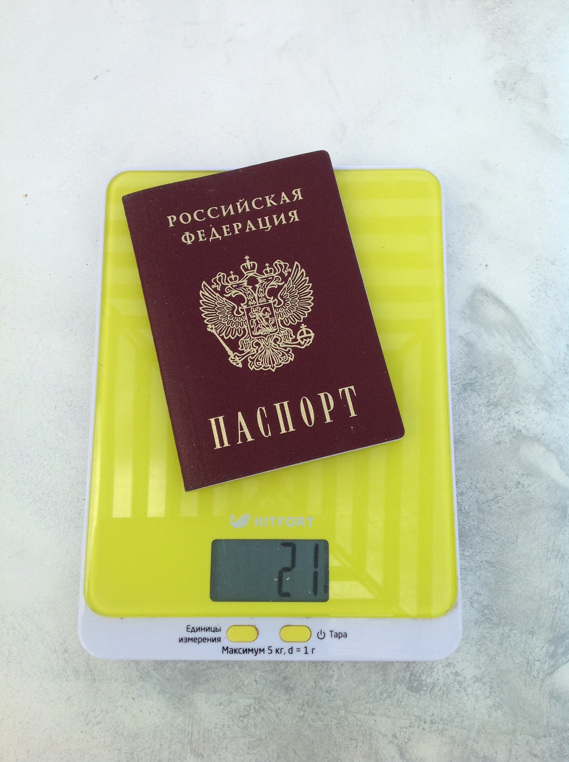 вес паспорта рф