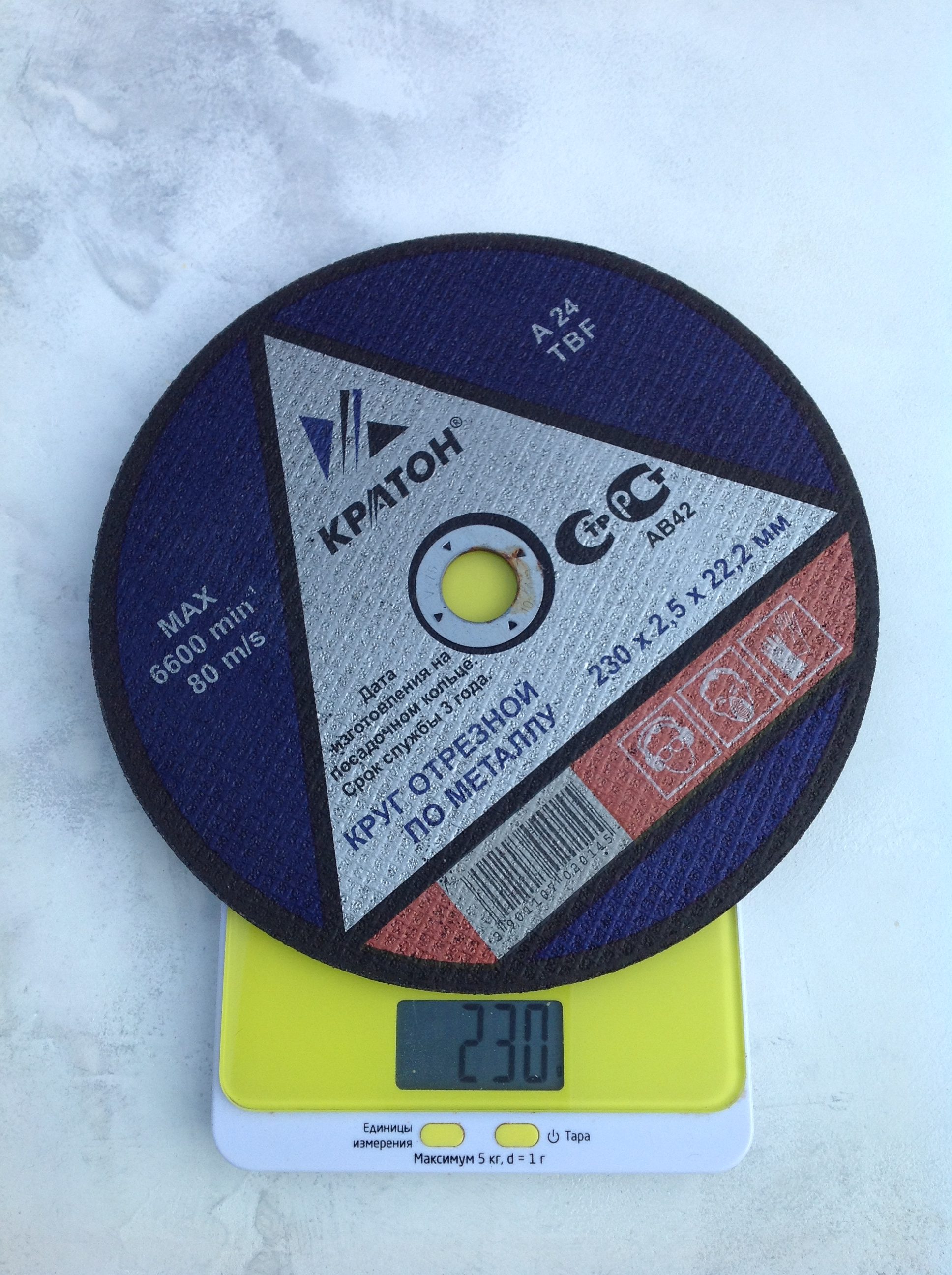 weight of metal cutting disc