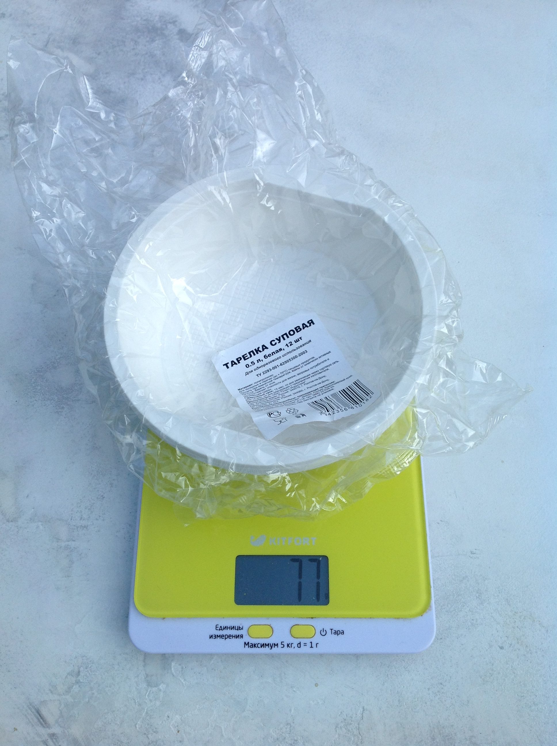 вес набора одноразовых пластиковых тарелок суповых
