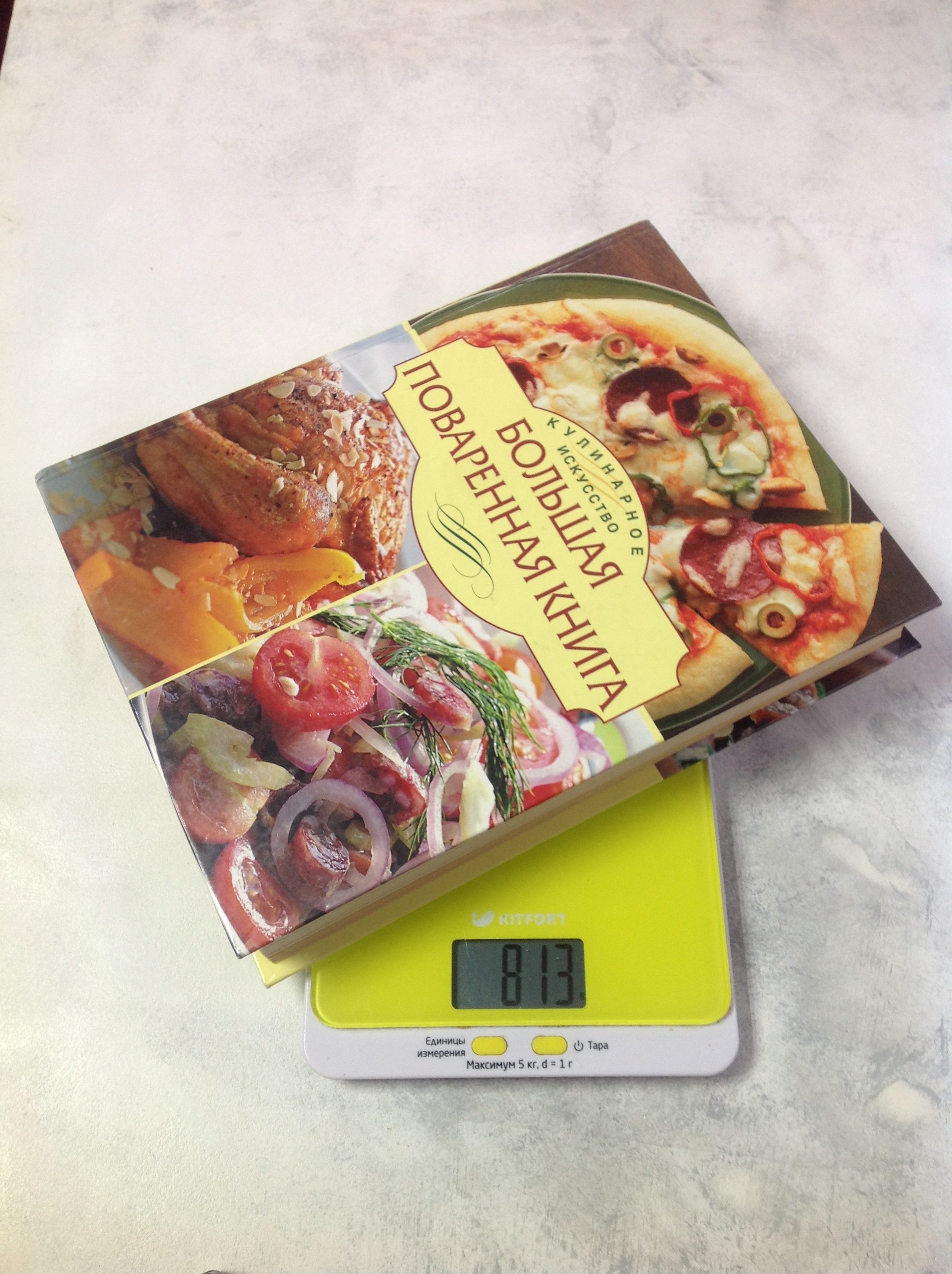 How much does a large cookbook weigh?