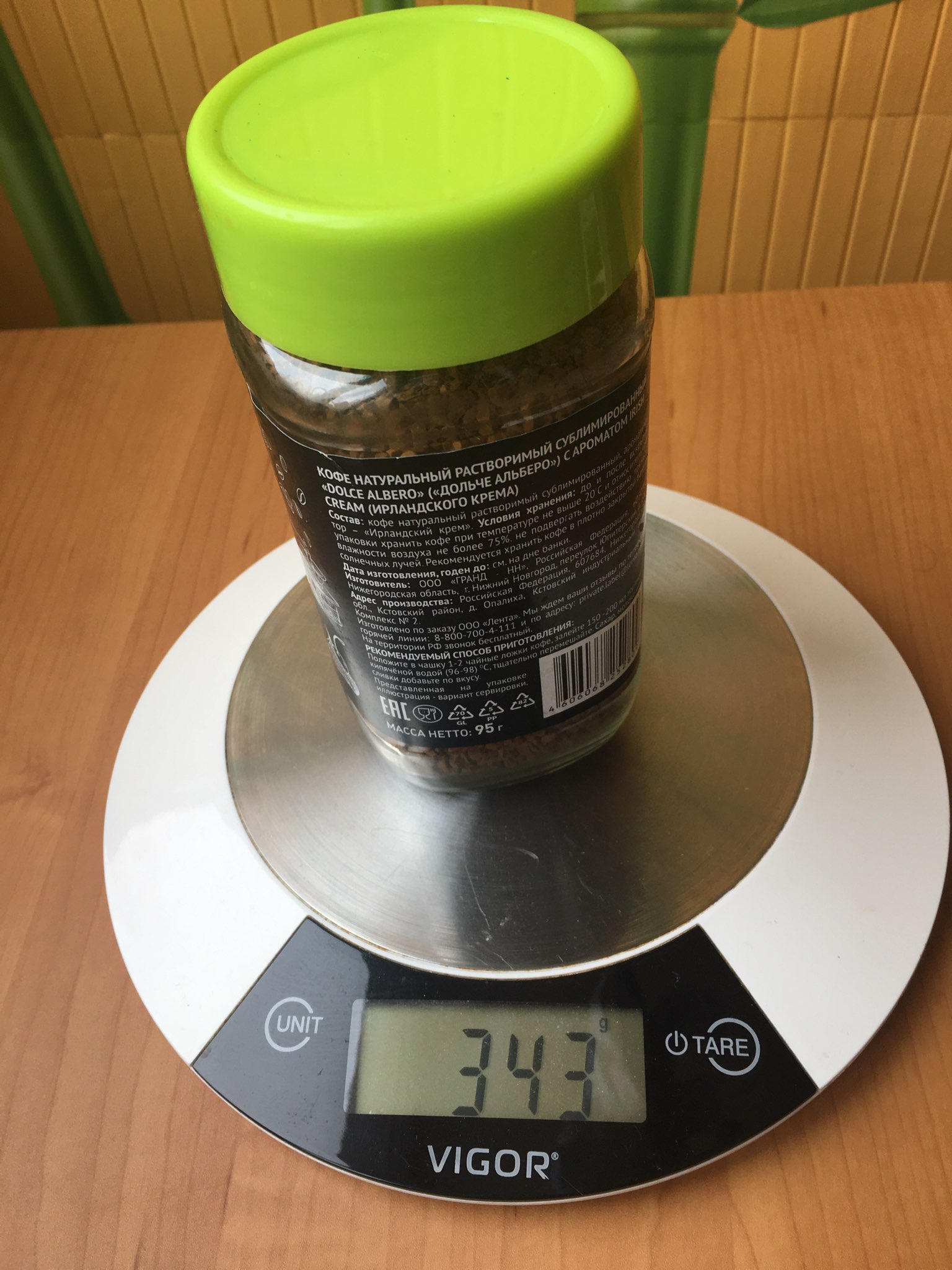 weight of coffee in a glass jar